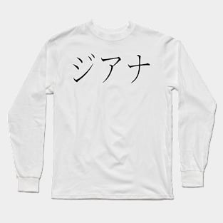 GIANA IN JAPANESE Long Sleeve T-Shirt